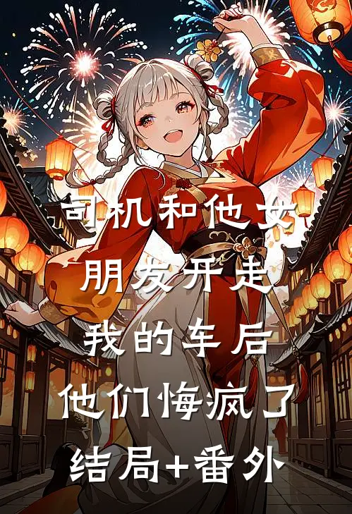 风雪葬尽当年意全章阅读