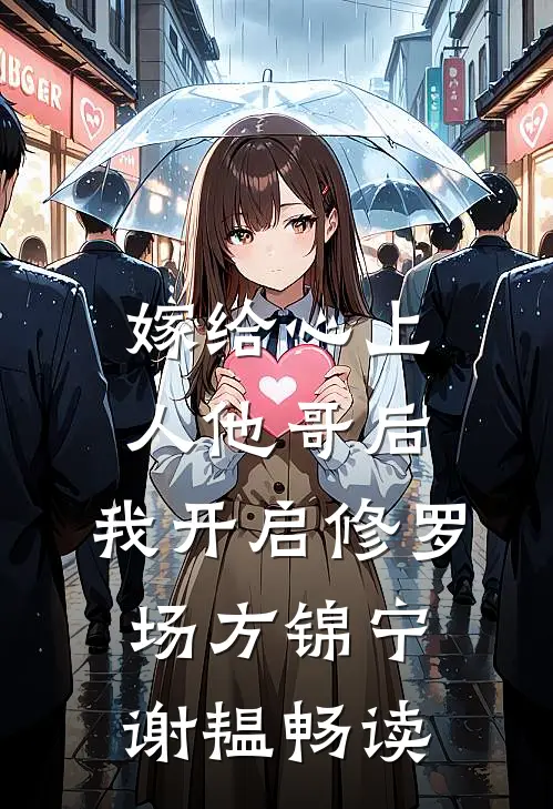 梧桐树下梦相思最新