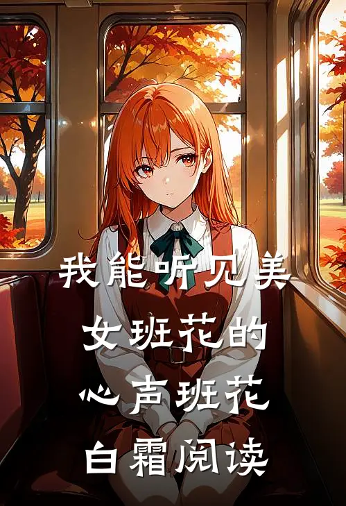 用了女儿130块被女婿在家族群追债，我把家卖了他傻眼了完整