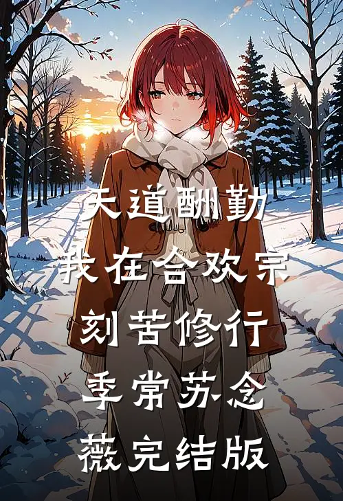 我跳伞出事时，教练妻子见死不救免费阅读