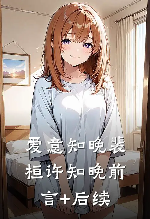 系统上线后，打赏男主播疯狂套现姜半夏玉笙全集