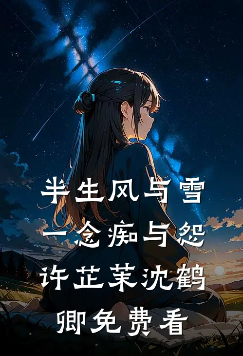 天幕惊现：恶毒女配要做千古名相