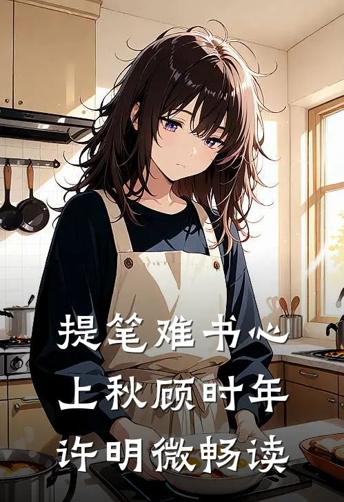 听见海的悲鸣
