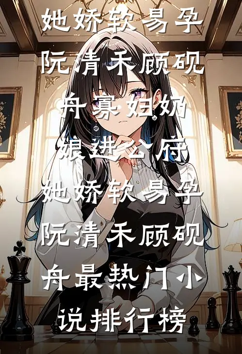 岳父死后，温柔妻子变脸了