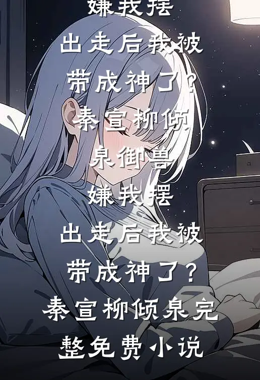 维港情靡散于夜完整文集阅读