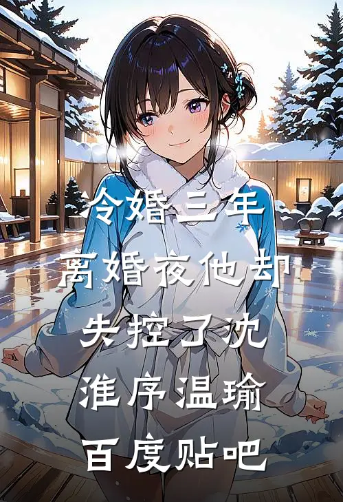 陛下绝嗣？我靠生子宠冠后宫了篇章