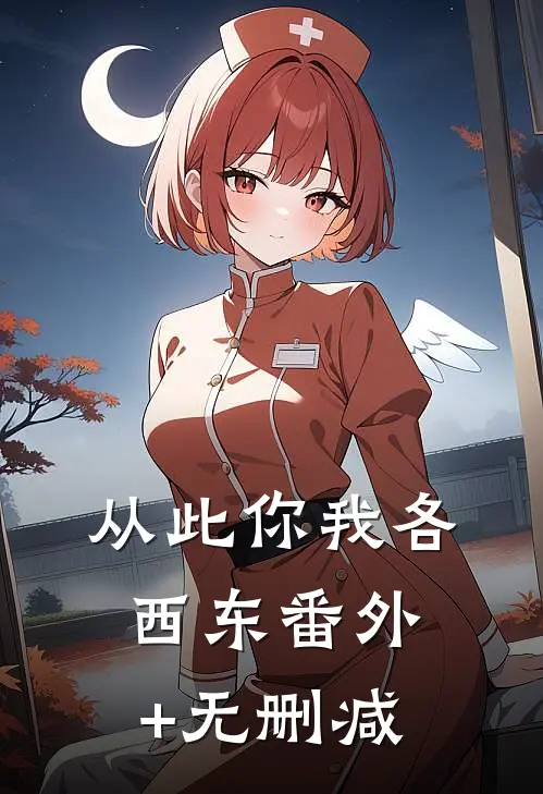 老婆偏心双竹马后，我和别人有了娃苏妍阿默大结局