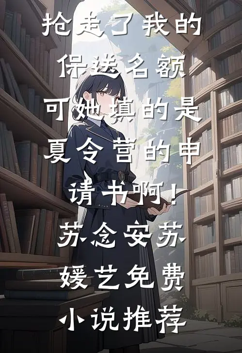 舍友的奢侈品衣柜