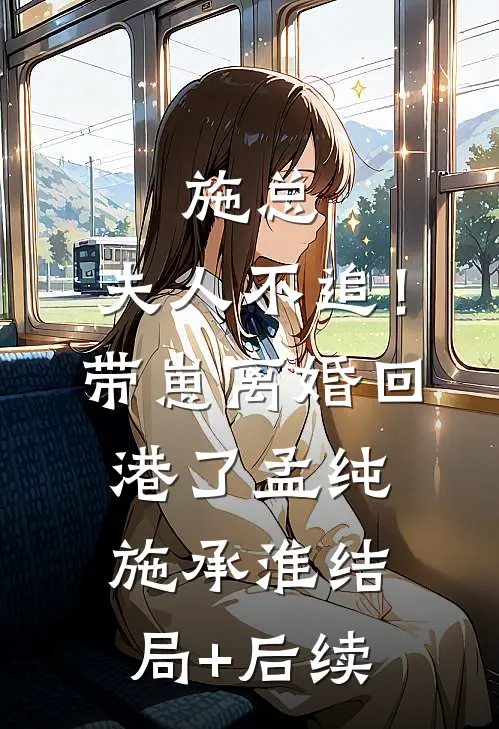被妹妹掉包兽蛋后，我成了万凰之王质量好文