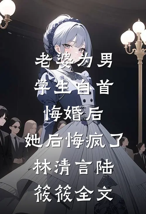 爸妈要我给姐姐的狗守灵后悔疯了