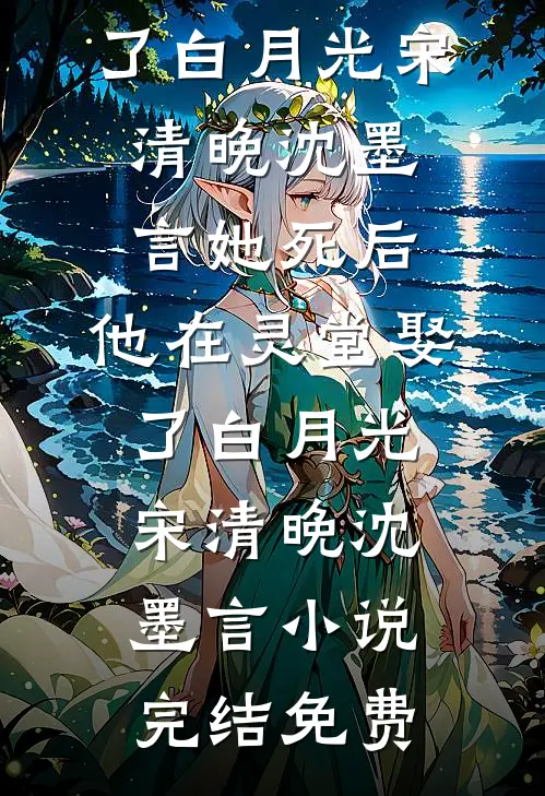 皇后带人到军营捉妖妃，我指着自己一身腱子肉，啊？我吗？全文免费阅读