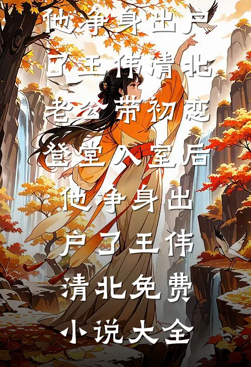 爸妈成富豪后，真千金回来了最新