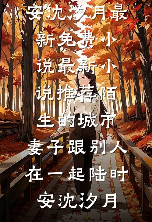 错撩禁欲权臣，娇娇公主红温了