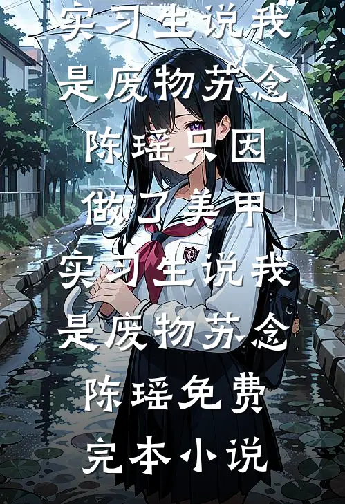 快穿：拯救炮灰女配