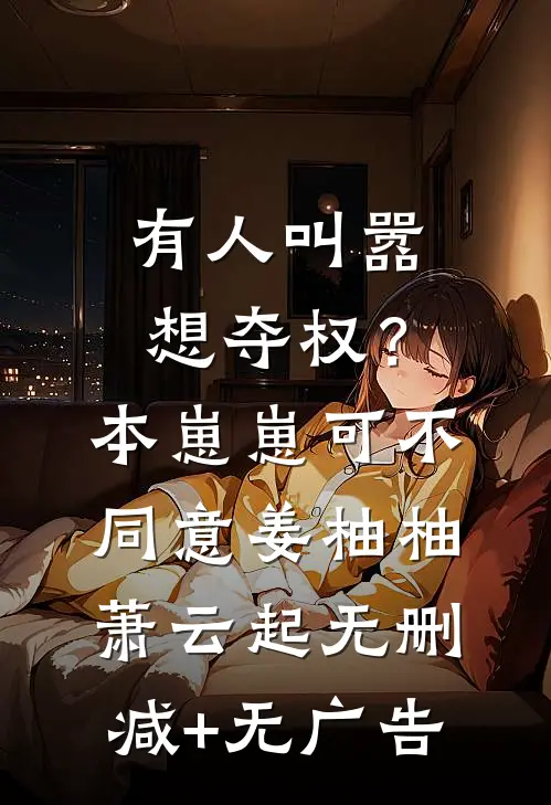 病娇老公家暴我，我典当伤害反弹卡他悔疯了火爆小说
