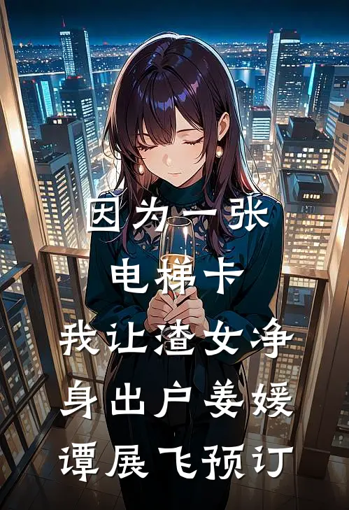对镜描眉人已消试读