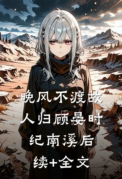 顶级败家：我把老旧小区改造成了顶级豪宅