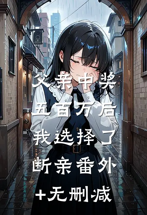 老公，你这样忍会出问题的推荐