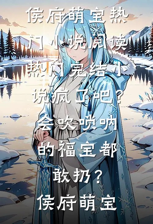 怎敌他太野高质量好文