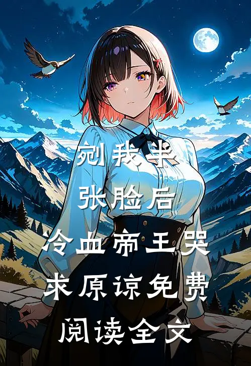 歧路漫漫