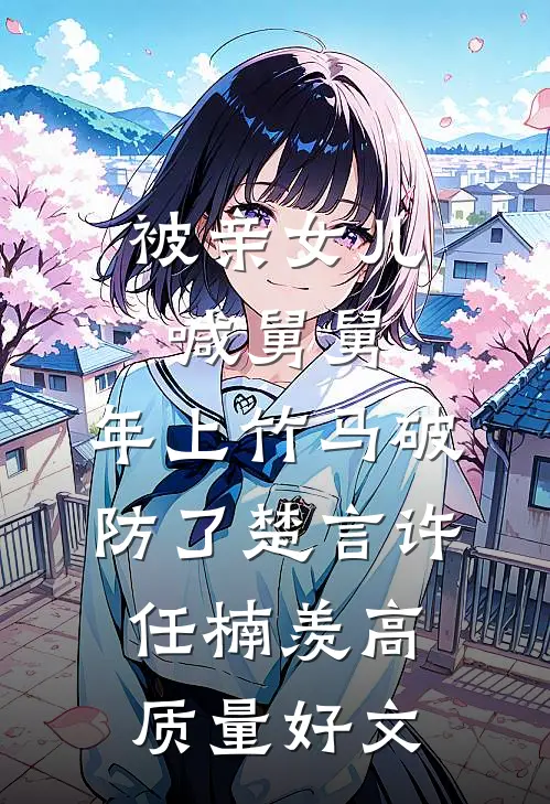 资本小姐有灵泉，掏空仇敌去随军未删节