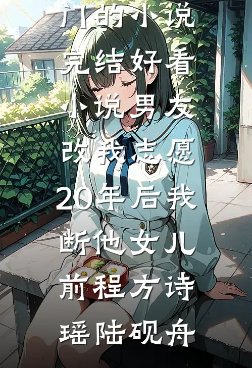爱如潮水，痛如凛风无广告