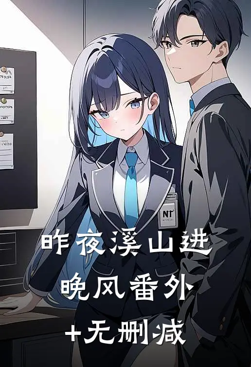 陛下要娶贵妃后，我登基为帝热门小说