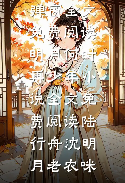 我怀胎十月，丈夫谈了十个月恋爱