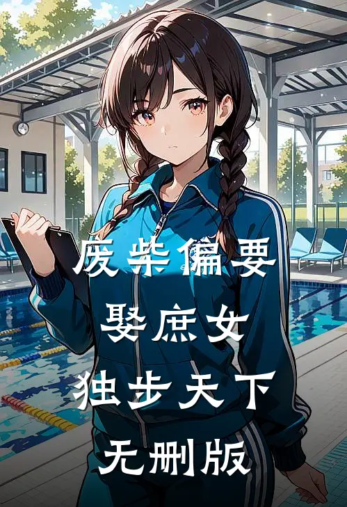 星星的歌声后续+结局