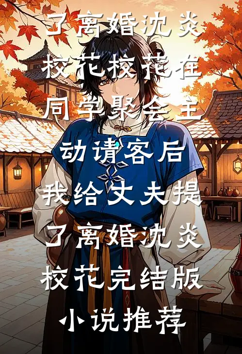 情死爱消，你我不见精修版