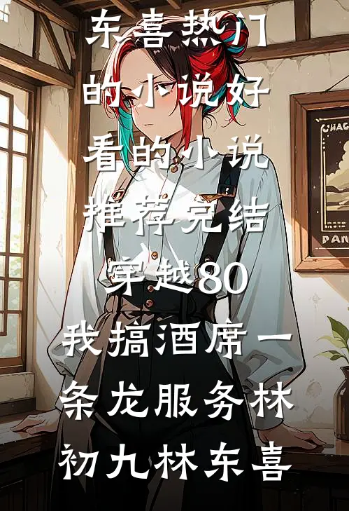 急！误把总裁当金主，现在咋办？精品选集