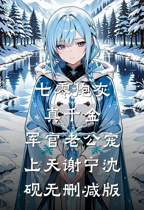 受伤后，他弯道逆袭全新