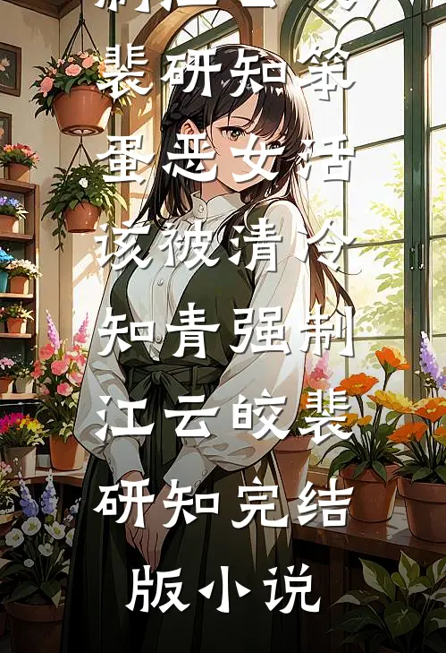 区别对待的婚礼全文章节