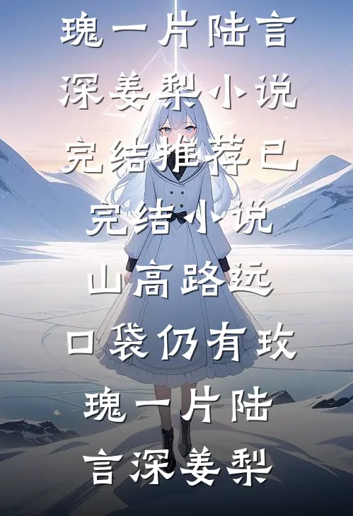 弟弟偷我天赋装大师，惹到真大佬后全家惨了