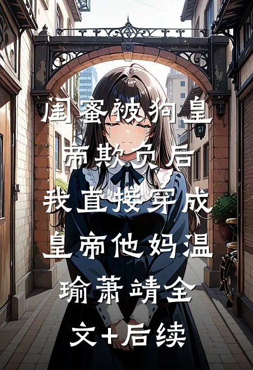 八零断亲带萌娃，转头嫁禁欲军官完结