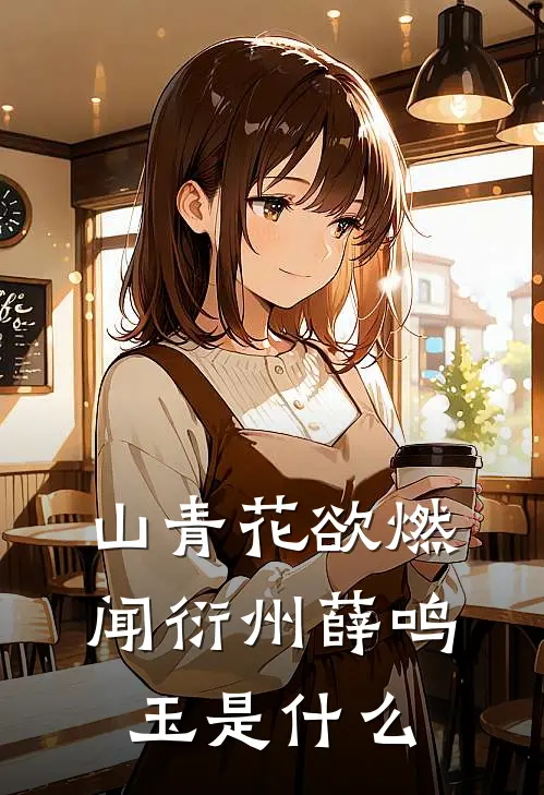 放过我吧，也放过你自己在线阅读全本阅读
