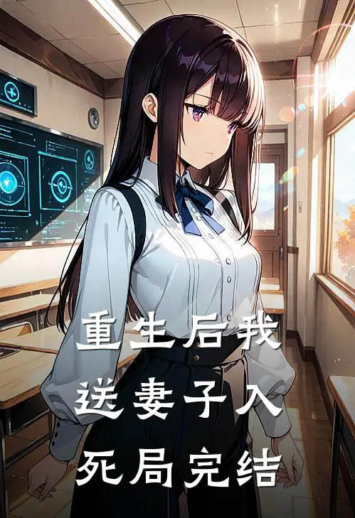 老婆送我过期毒月饼，我转手塞女儿嘴里结局+后续