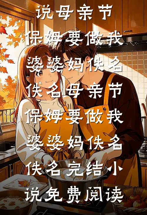 情圣保安，富婆堆里当海王by