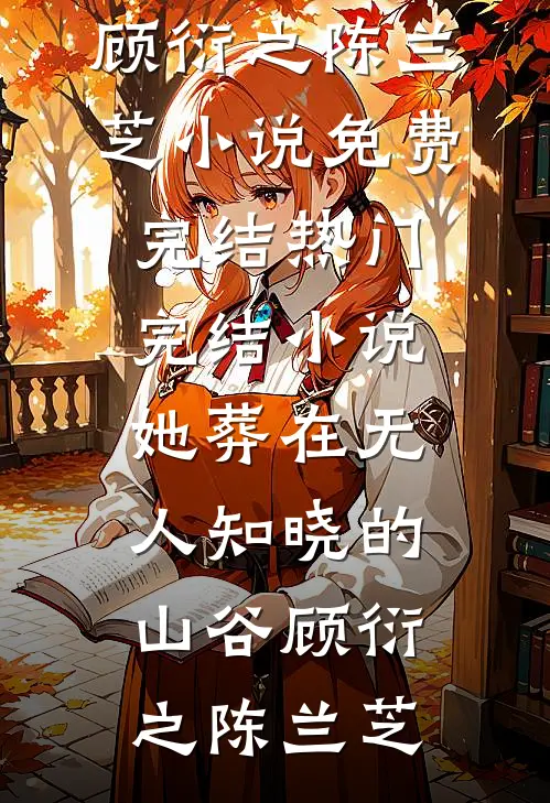 第99次被妈妈关在地下室后，她后悔了