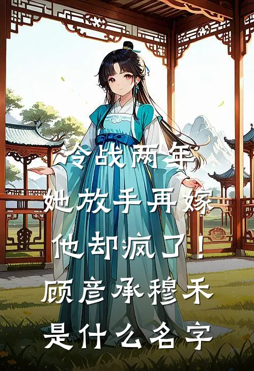 北宋：靖康耻前，科举落榜最新热门小说