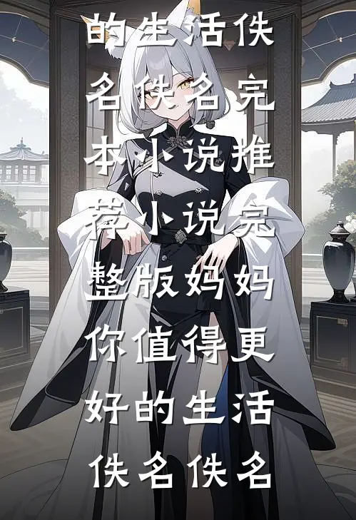 长安落雪满西楼抖音