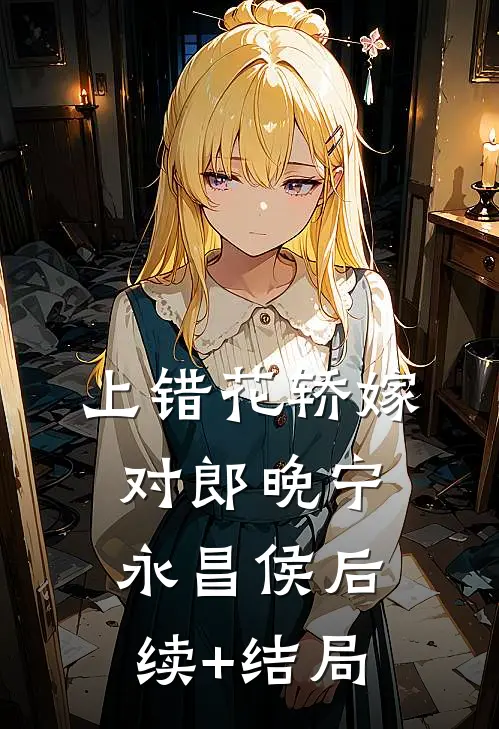 为皇帝诞下龙凤胎，王爷还想逼我当通房