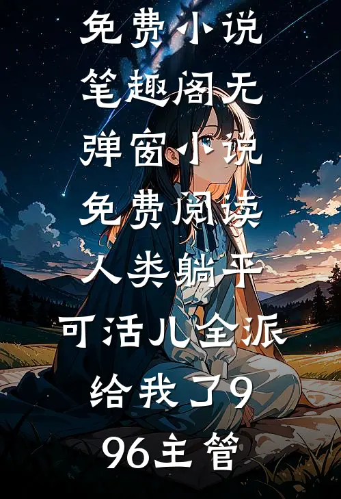 婚房爆炸害死一家三口后，我重生了