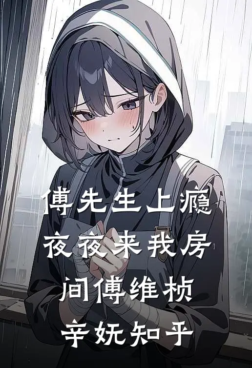 丈夫结扎，我怀双胎完结版
