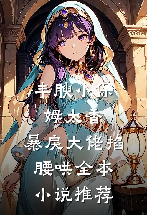 导师联手封杀？我直接祭出王炸系统
