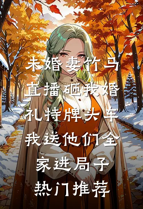 采购年终福利后，财务拒绝报销番外