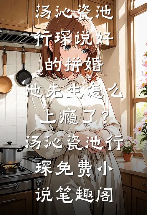我的天价女友在线看