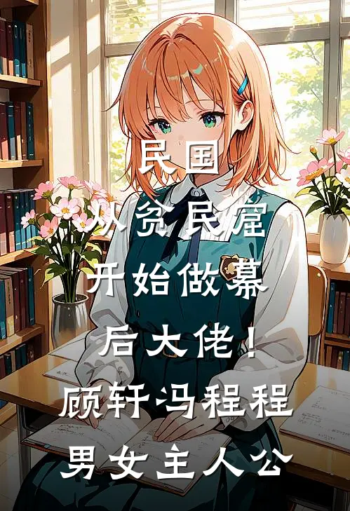 老公为白月光抢我爸救命药番外+无删减版