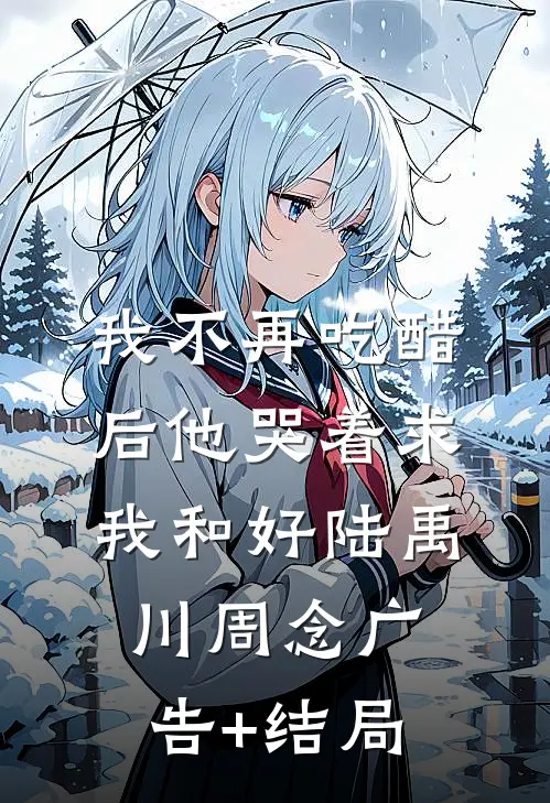 忽有故人心上过免费看