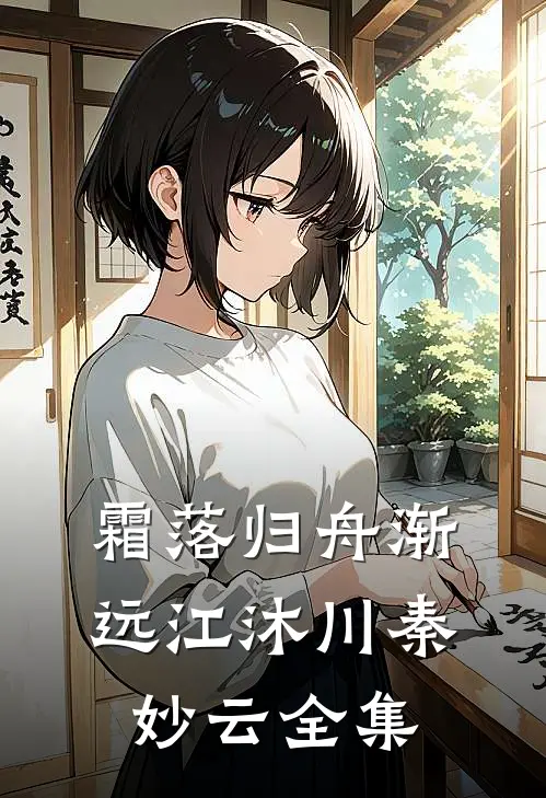 中秋夜妻子在业主群里送月饼，我当场离婚